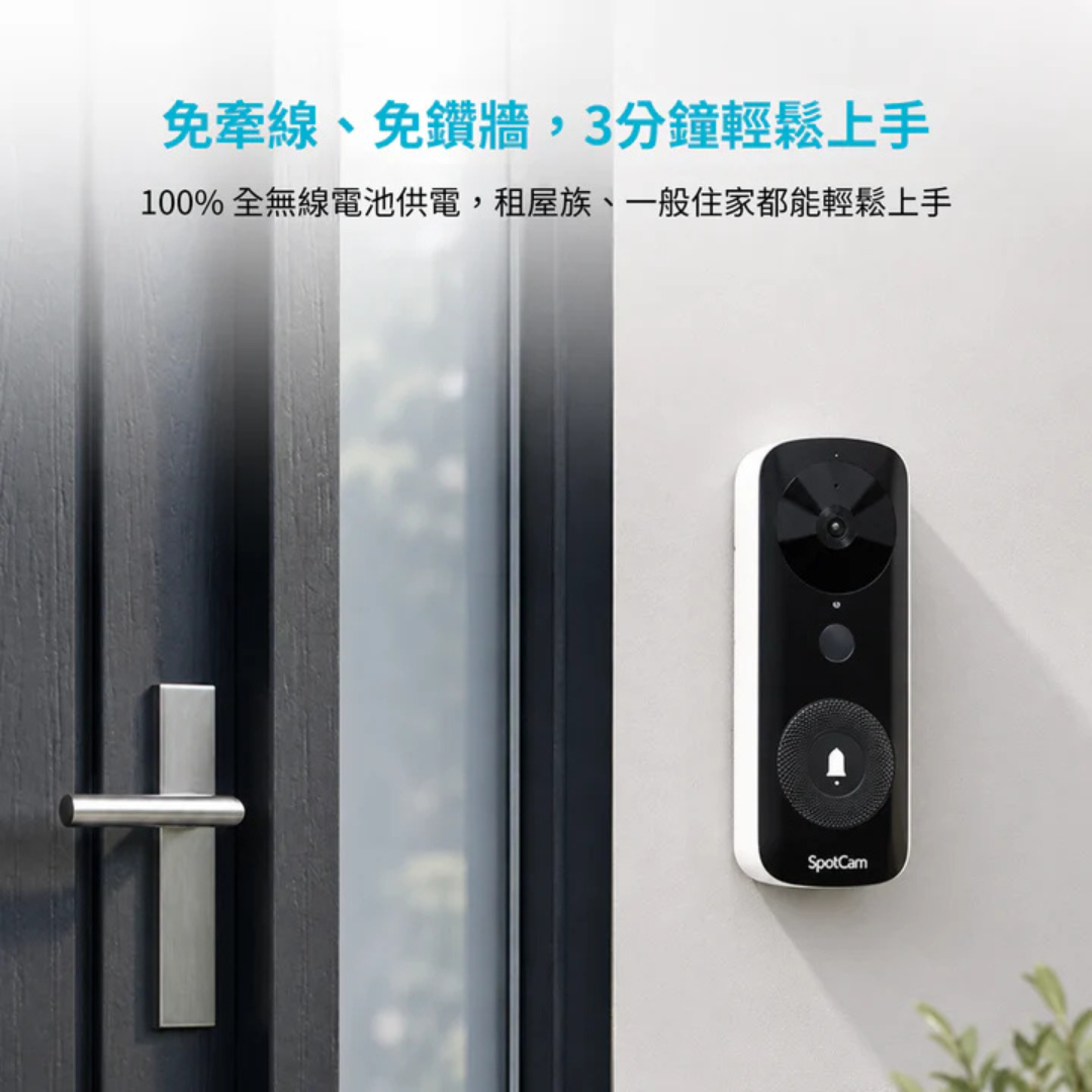 SpotCam Ring 3 全無線 IP65 防水智慧門鈴攝影機
