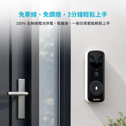 SpotCam Ring 3 全無線 IP65 防水智慧門鈴攝影機