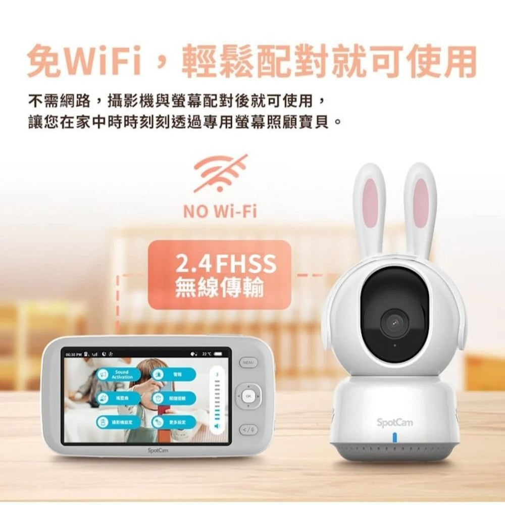 SpotCam BabyCam Pro 專用螢幕
