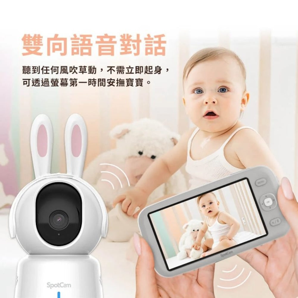 SpotCam BabyCam Pro 專用螢幕