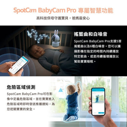 SpotCam BabyCam Pro 360°雲台2K寶寶AI監控攝影機