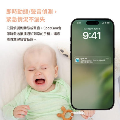 SpotCam BabyCam Pro 360°雲台2K寶寶AI監控攝影機
