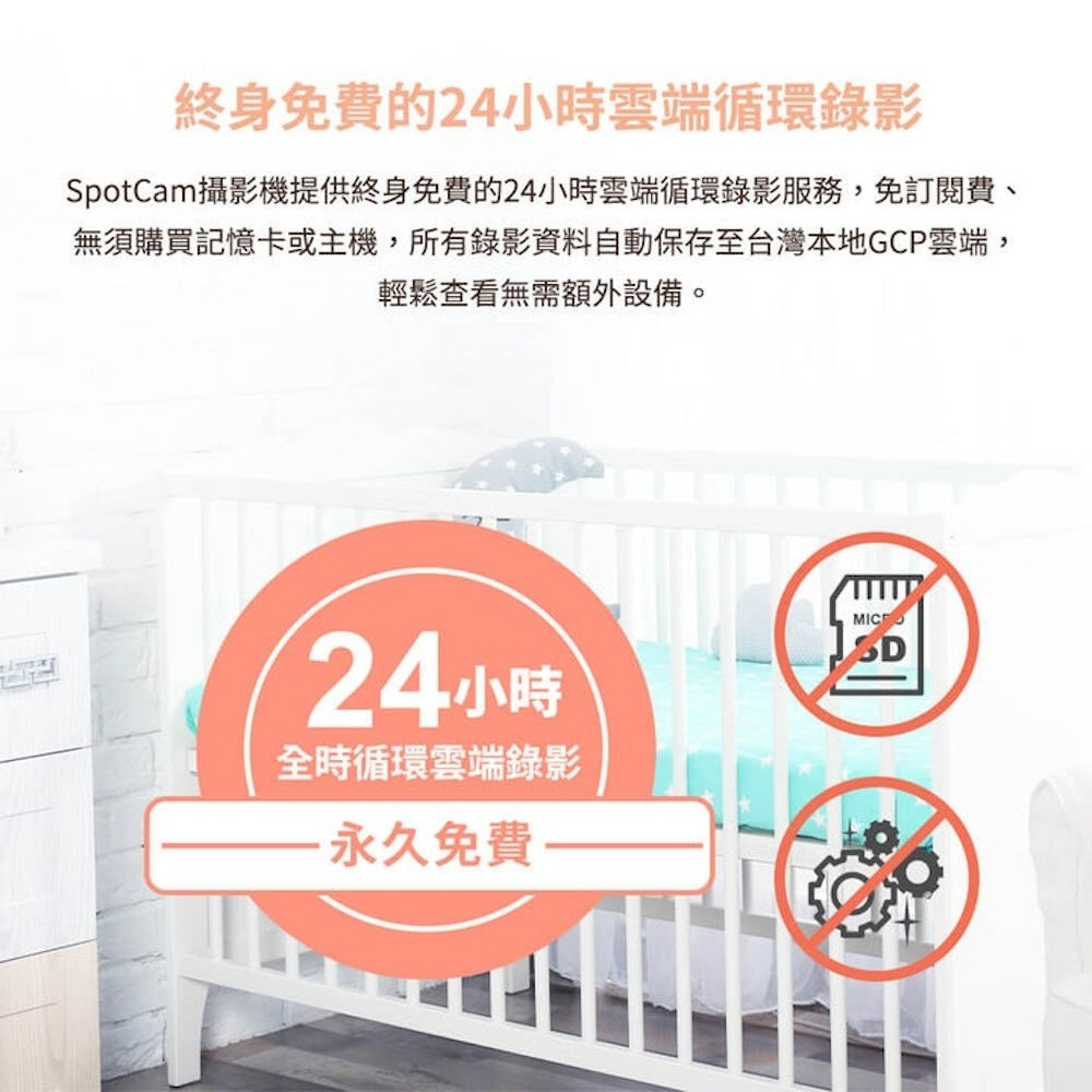 SpotCam BabyCam Pro 360°雲台2K寶寶AI監控攝影機