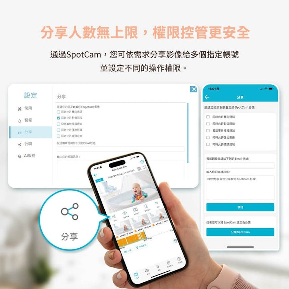 SpotCam BabyCam Pro 360°雲台2K寶寶AI監控攝影機