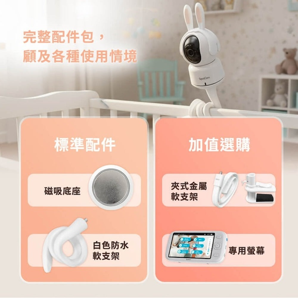 SpotCam BabyCam Pro 360°雲台2K寶寶AI監控攝影機