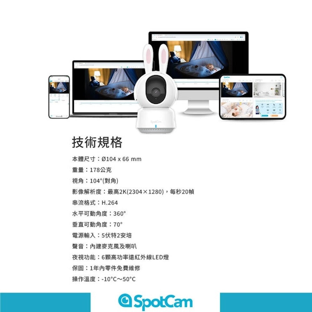 SpotCam BabyCam Pro 360°雲台2K寶寶AI監控攝影機