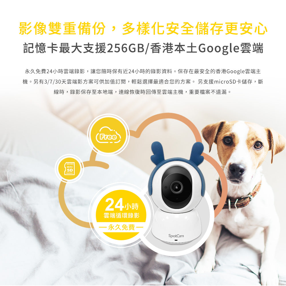 SpotCam Mibo (SD) 寵物專用室內攝影機