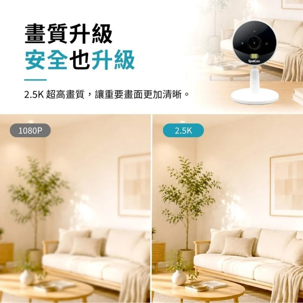SpotCam FHD 3 真雲端超廣角監控攝錄機
