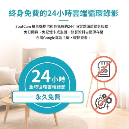 SpotCam FHD 3 真雲端超廣角監控攝錄機