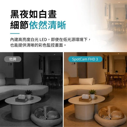 SpotCam FHD 3 真雲端超廣角監控攝錄機