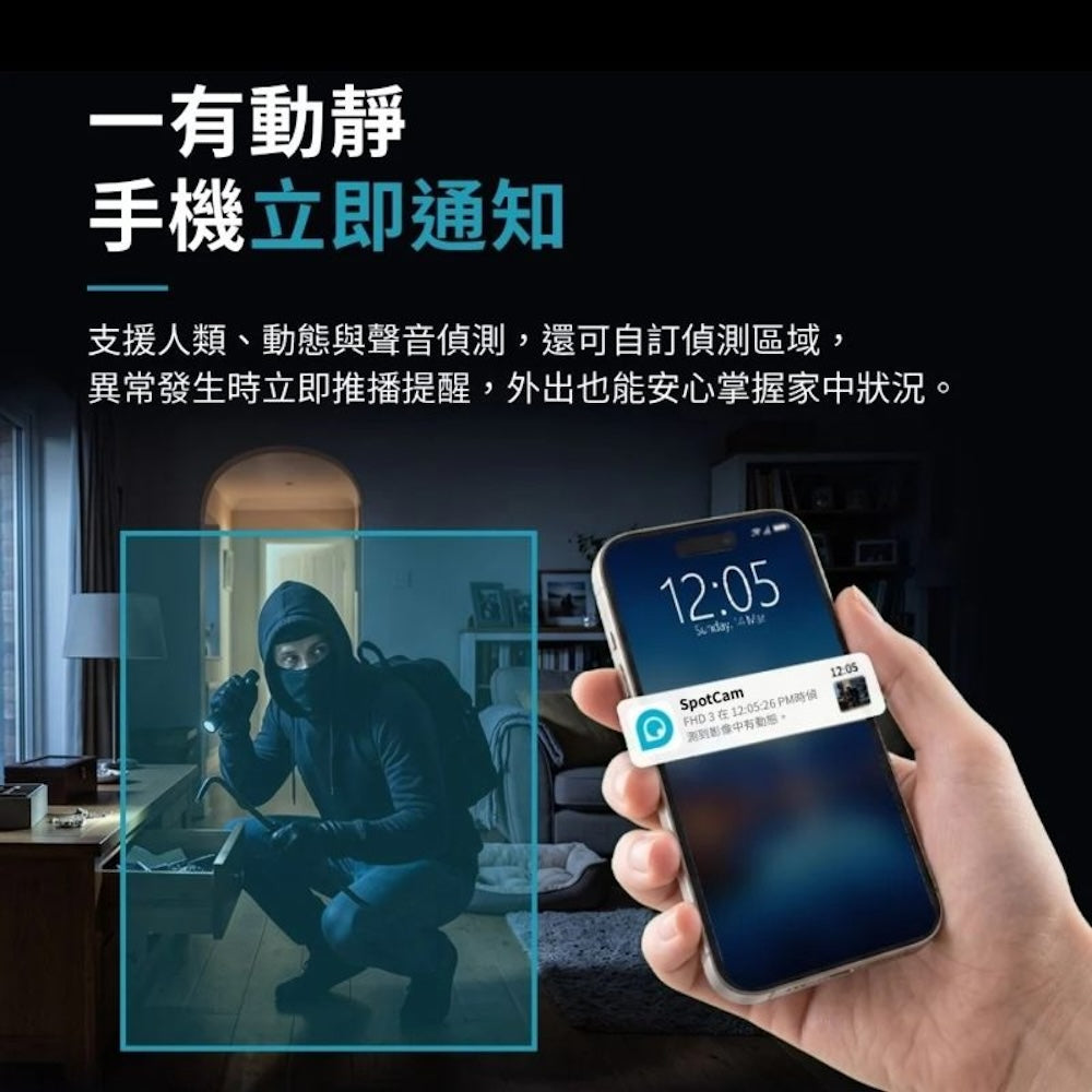 SpotCam FHD 3 真雲端超廣角監控攝錄機
