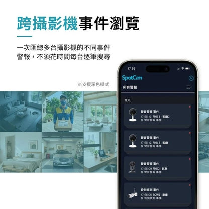 SpotCam FHD 3 真雲端超廣角監控攝錄機