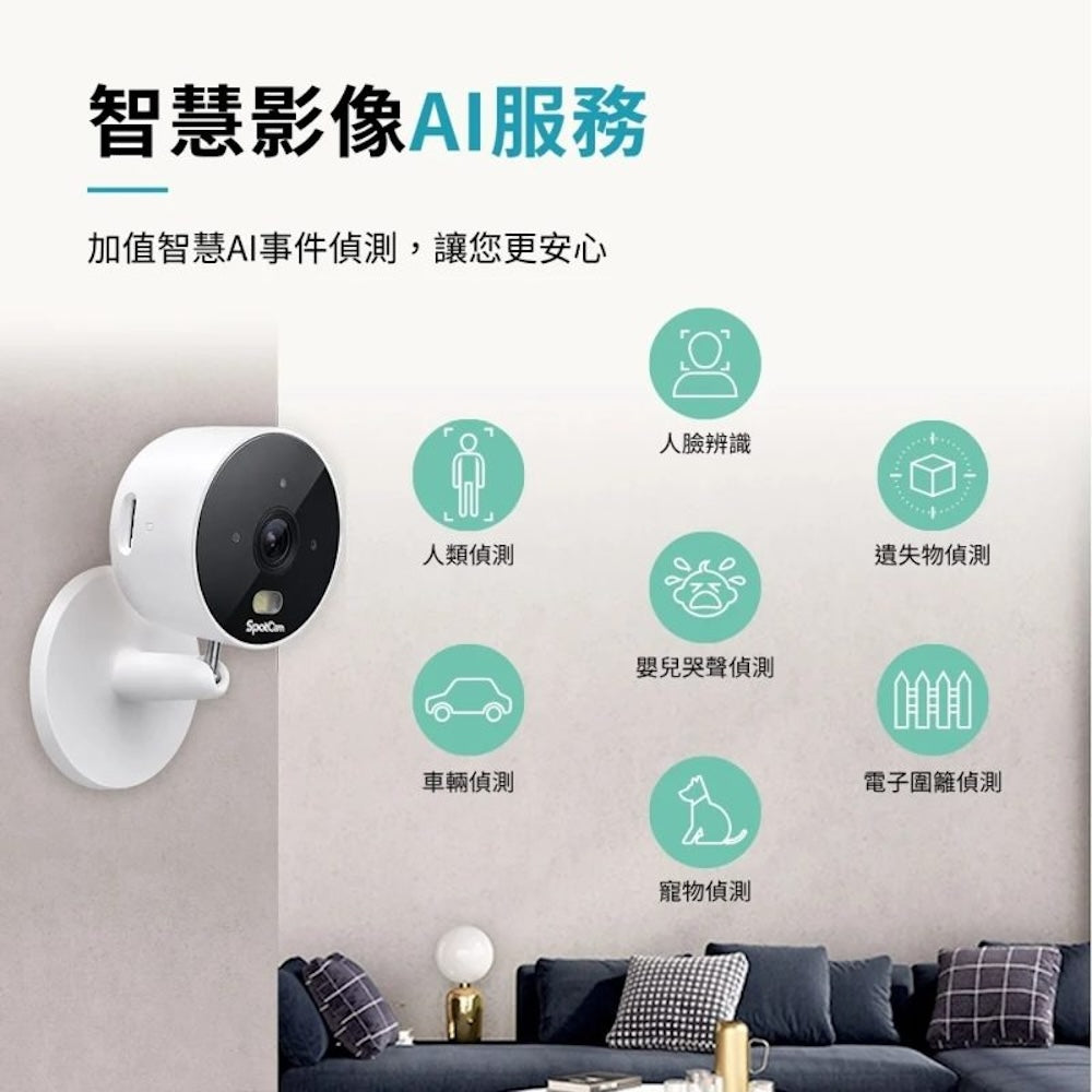 SpotCam FHD 3 真雲端超廣角監控攝錄機