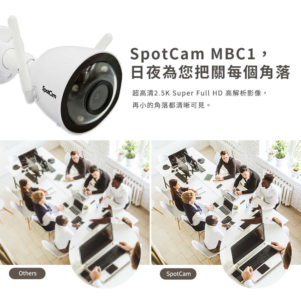 SpotCam MBC1 超高清2.5K  防水防塵 全彩夜視雙頻雲端攝影機（戶外適用）