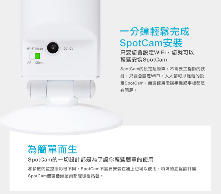 SpotCam Sense 雲端溫溼度影像監控攝影機 (室內款)