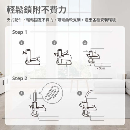 SpotCam白色軟支架