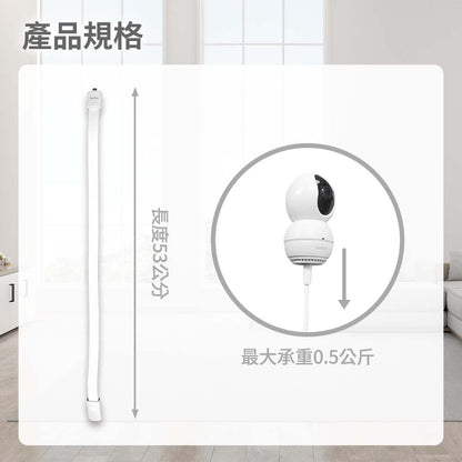 SpotCam白色軟支架