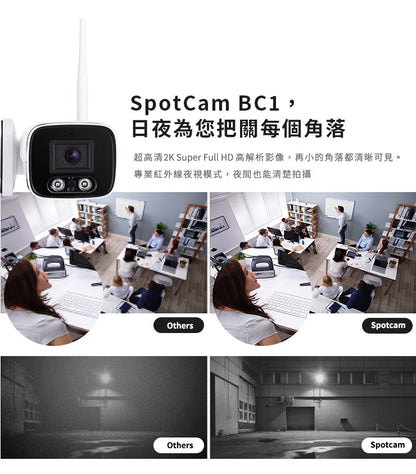 SpotCam BC1 戶外防水槍型攝影機