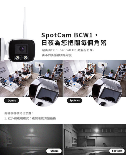 SpotCam BCW1 防水全彩夜視帶聚光燈槍型雲端攝影機（戶外適用）