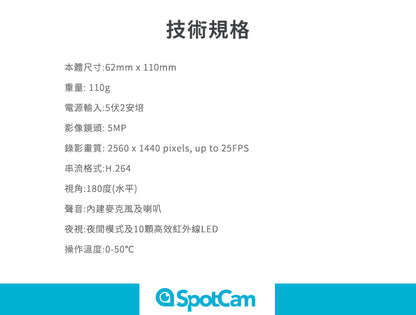 SpotCam Pano 2 超廣角 180 度魚眼鏡頭室內攝影機