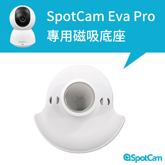 SpotCam Eva Pro 磁吸底座