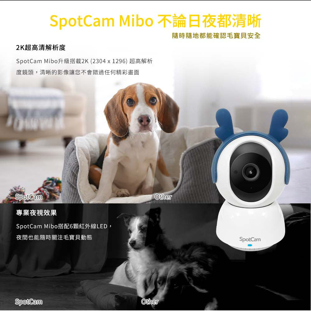 SpotCam Mibo (SD) 寵物專用攝影機