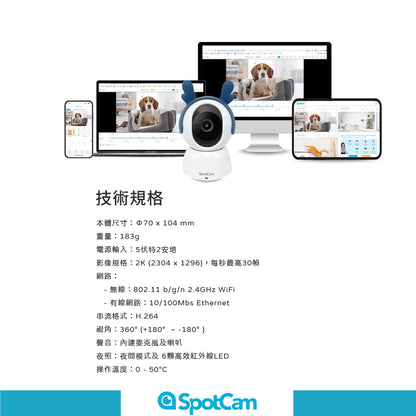 SpotCam Mibo (SD) 寵物專用室內攝影機