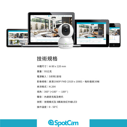 SpotCam Eva 2 (SD) FHD 高清 360 度無死角室內攝影機