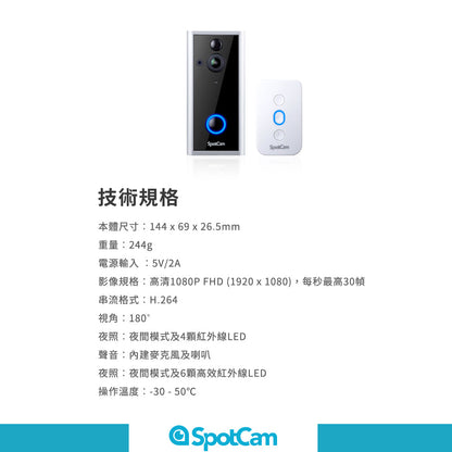 SpotCam Ring 2 門鐘攝影機（連無線門鈴）